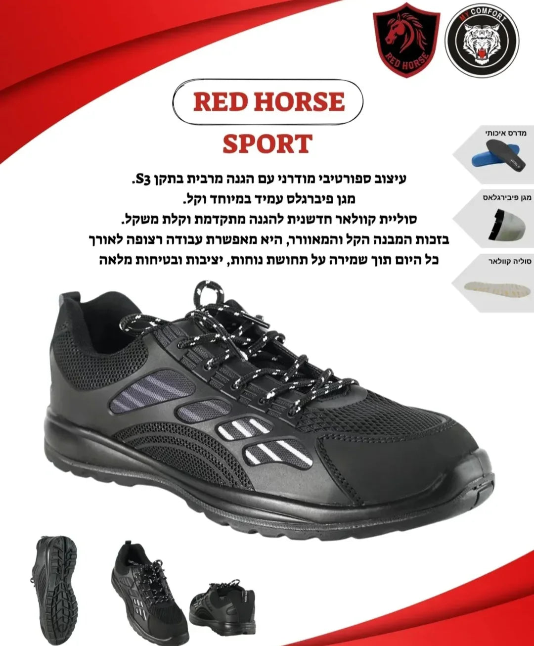 RED HORSE SPORT S3 в магазине для рыбалки MY COMFORT