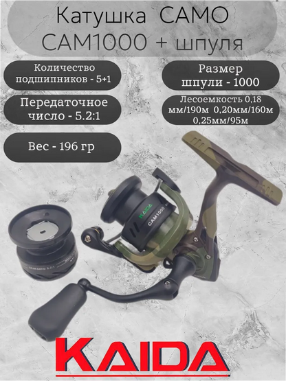 Катушка Kaida CAMO CAM1000 + шпуля