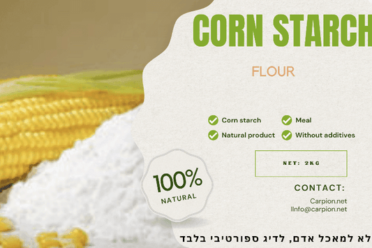 Кукурузный крахмал - Carpion - חנות דייג בישראל