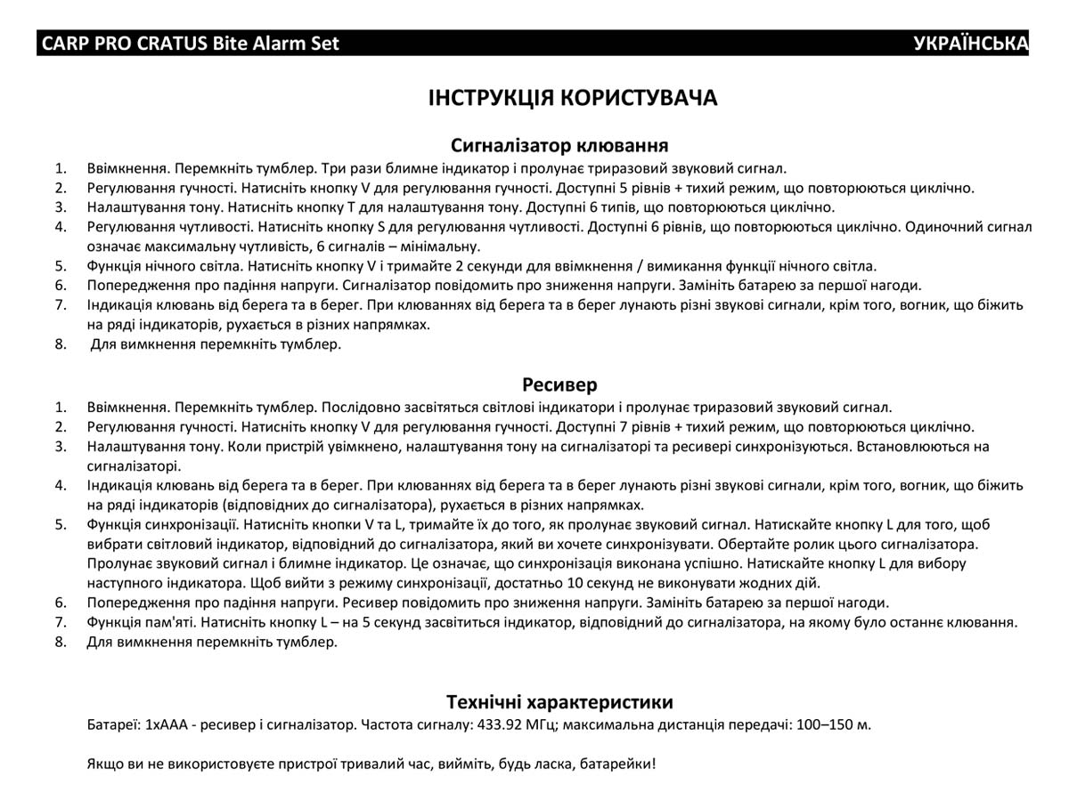 Набор электронных сигнализаторов поклевки Carp Pro Cratus 4+1 в магазине для рыбалки Carp Pro