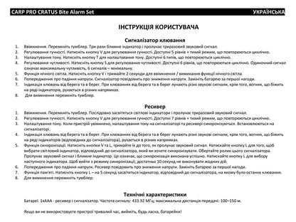Набор электронных сигнализаторов поклевки Carp Pro Cratus 4+1 в магазине для рыбалки Carp Pro