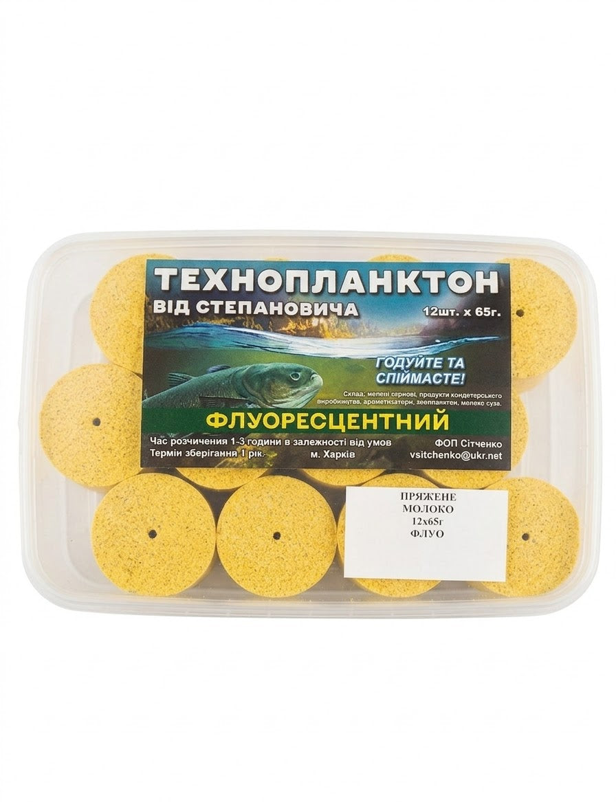 Технопланктон флуоресцентный «От Степановича» (Пряженое молоко) 12×65г