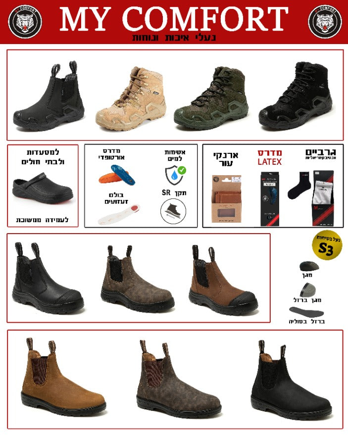 Стельки SEPIDA в магазине для рыбалки MY COMFORT