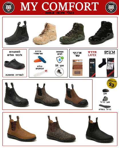 Стельки SEPIDA в магазине для рыбалки MY COMFORT