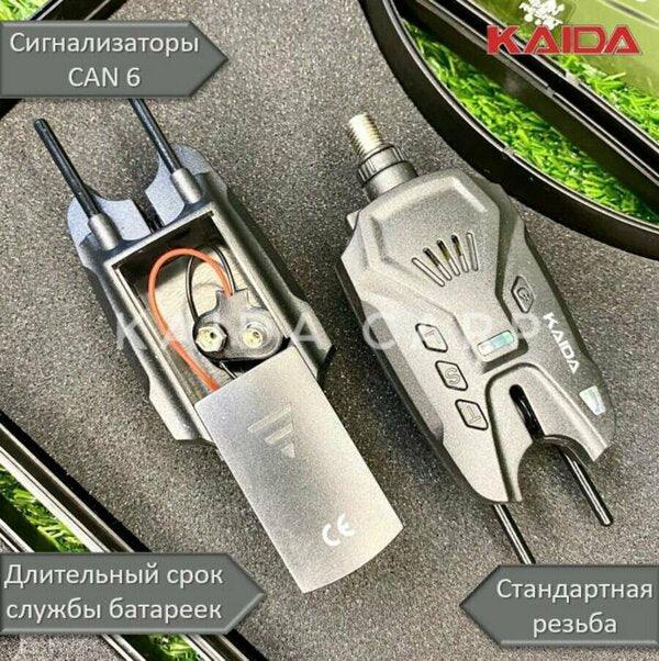 Комплект сигнализаторов поклевки Kaida CAN6 (4+1) в магазине для рыбалки Kaida